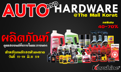 Auto and Hardware sale @ The Mall Korat